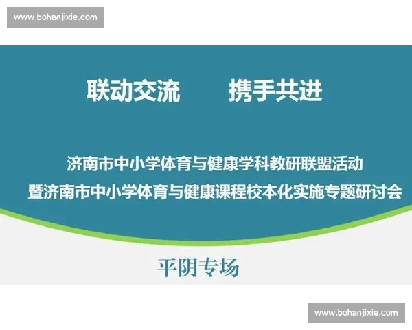 构建多层级联动的现代体育比赛体系与人才培养协同发展新模式
