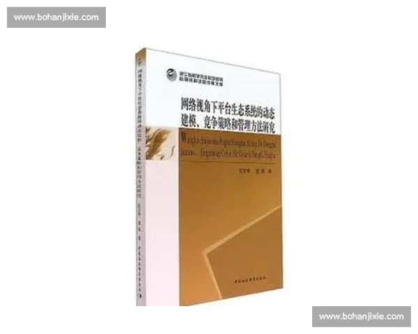 科学方法提升运动员训练后恢复效果的系统策略研究