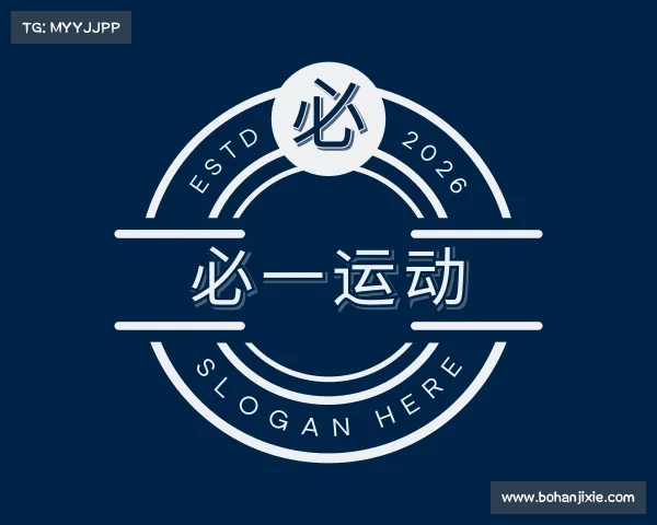 了解必一